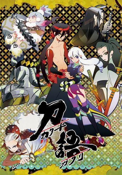 katanagatari