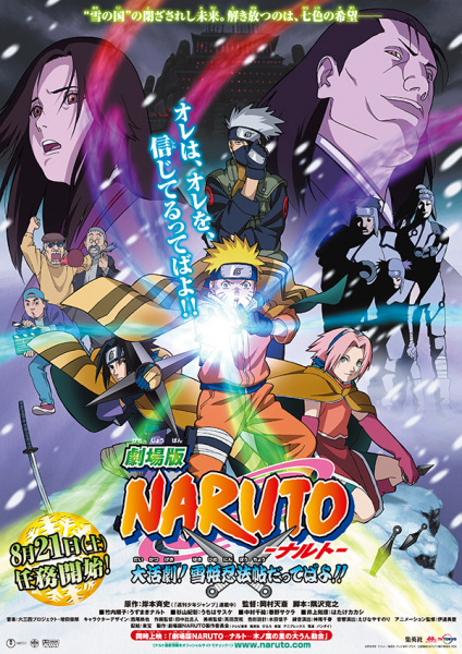 narutomovies